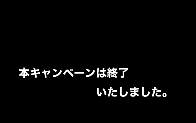 NIGHTMARE×GemCEREYジュエリープレゼント